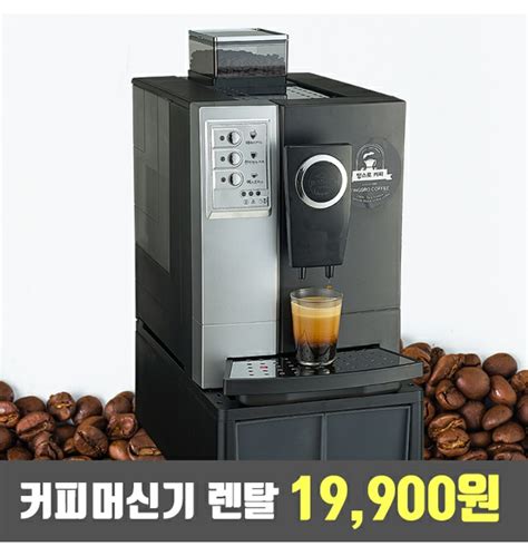 사무실 커피 머신 aeuvv1
